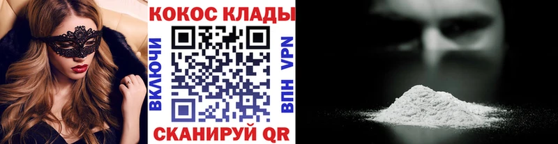 Купить  Моздок  COCAIN 97% 