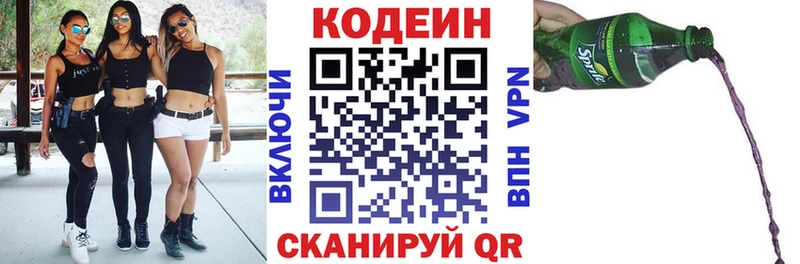 Купить  Моздок  Кодеин напиток Lean (лин) 