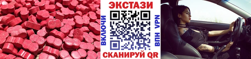 ЭКСТАЗИ диски Купить закладки Моздок