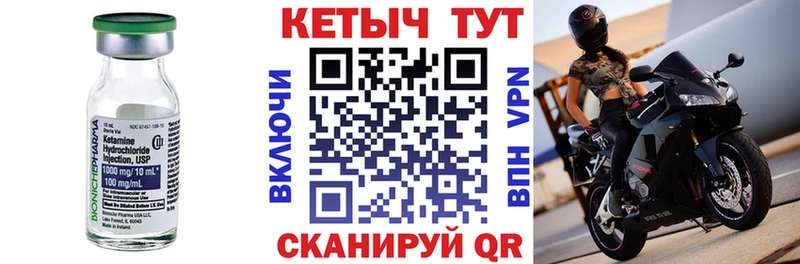 Купить где  Моздок  Кетамин VHQ 