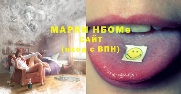 марки nbome Верея